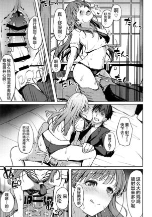 Shuran no Cu ni Osowareru Hon Page #22