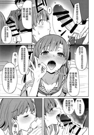 Shuran no Cu ni Osowareru Hon Page #18