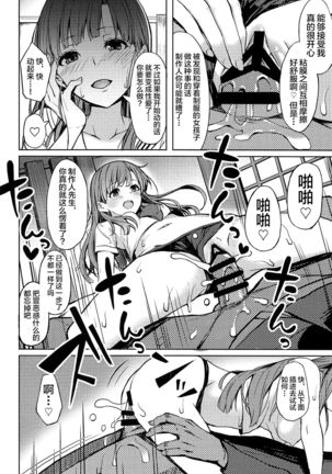 Shuran no Cu ni Osowareru Hon Page #21