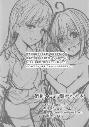 Shuran no Cu ni Osowareru Hon Page #28