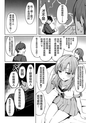 Shuran no Cu ni Osowareru Hon Page #17