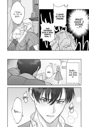  Henachoko Kyuuketsuki wa Ookami Kishi no Chi ga Hoshii | Greenhorn Vampiress wants the Wolven Knight's Blood Page #13