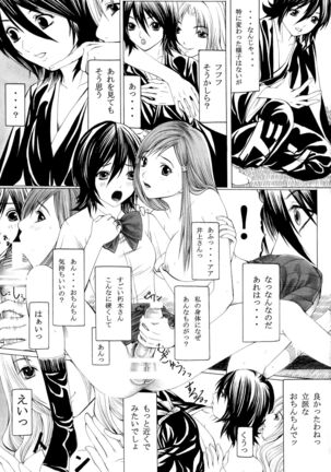 Inka Ryouran Page #13