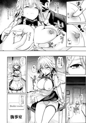 Touhou Suikan 5 Shitsuji ni Nemurasareta Izayoi Sakuya-san