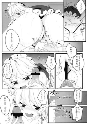 Ecchi na Gensoukyou ~Sakuya to Ecchi na Jikan Hen~ - Page 11