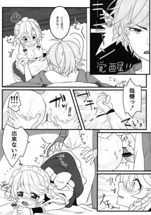 Ecchi na Gensoukyou ~Sakuya to Ecchi na Jikan Hen~ - Page 13