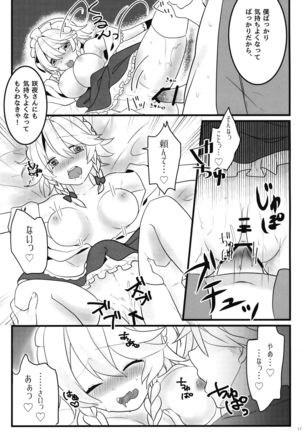 Ecchi na Gensoukyou ~Sakuya to Ecchi na Jikan Hen~ - Page 16