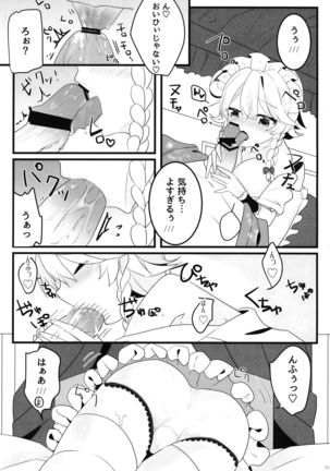 Ecchi na Gensoukyou ~Sakuya to Ecchi na Jikan Hen~ - Page 10