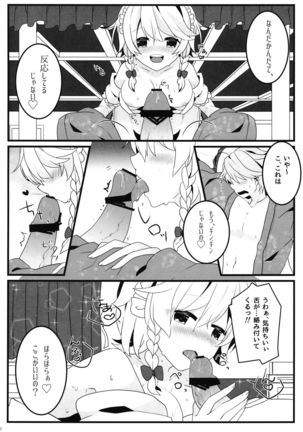 Ecchi na Gensoukyou ~Sakuya to Ecchi na Jikan Hen~ - Page 9