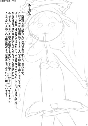 Ecchi na Gensoukyou ~Sakuya to Ecchi na Jikan Hen~ - Page 22