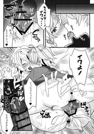 Ecchi na Gensoukyou ~Sakuya to Ecchi na Jikan Hen~ - Page 19