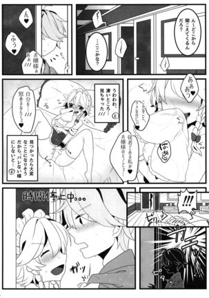 Ecchi na Gensoukyou ~Sakuya to Ecchi na Jikan Hen~ - Page 7