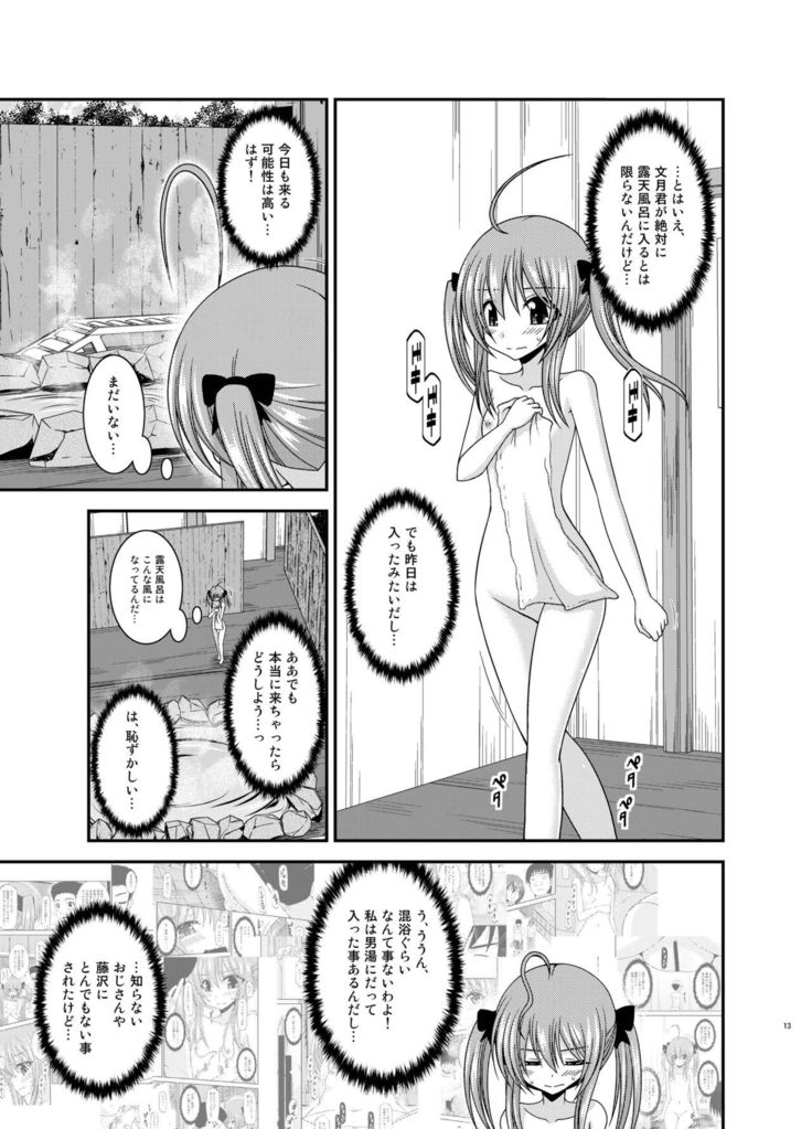 Roshutsu Shoujo Nikki 19 Satsume