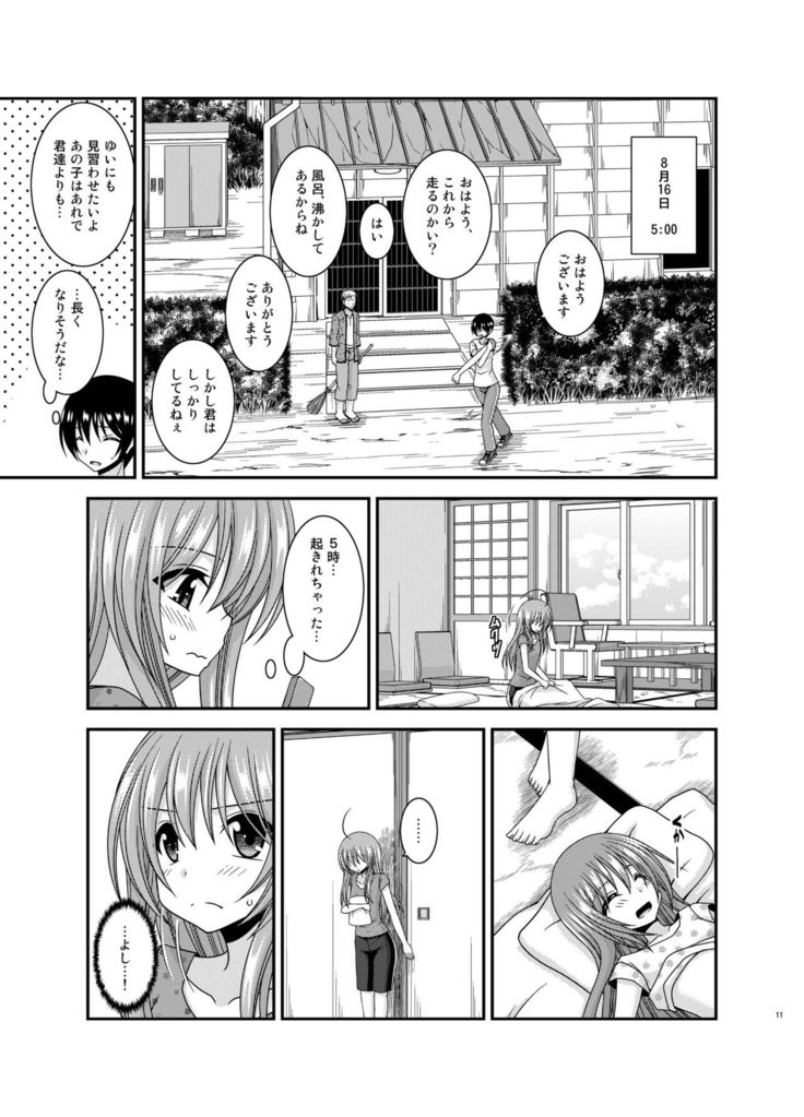 Roshutsu Shoujo Nikki 19 Satsume