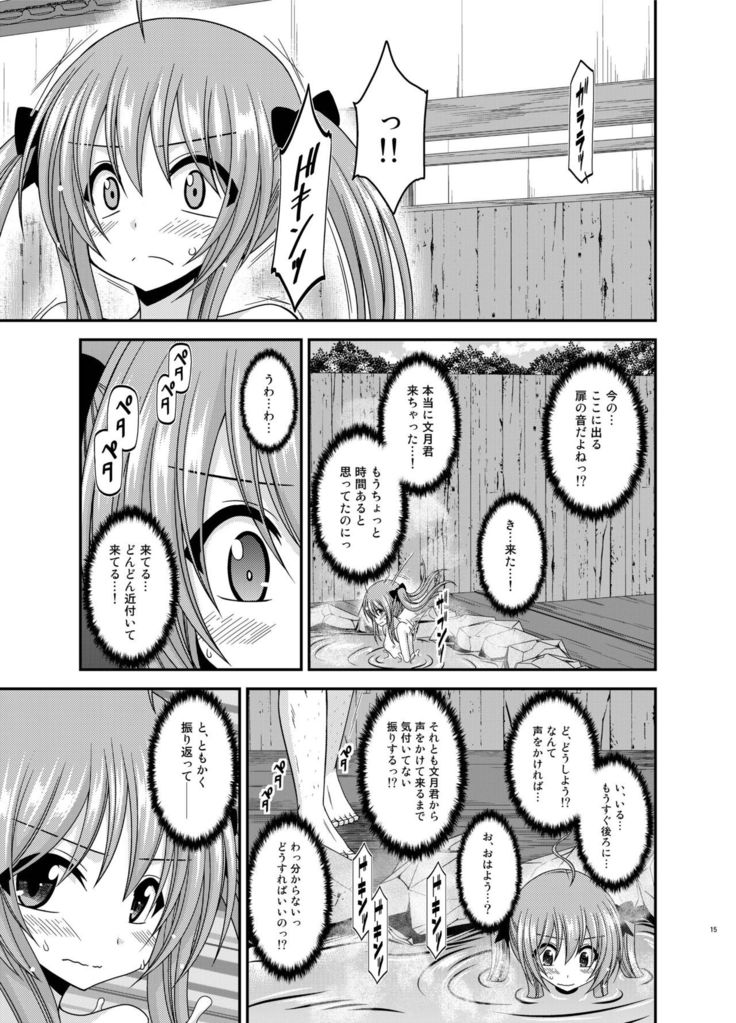 Roshutsu Shoujo Nikki 19 Satsume