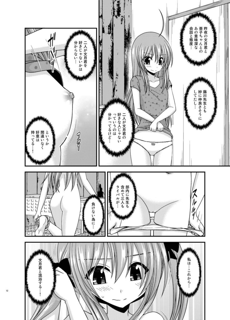 Roshutsu Shoujo Nikki 19 Satsume