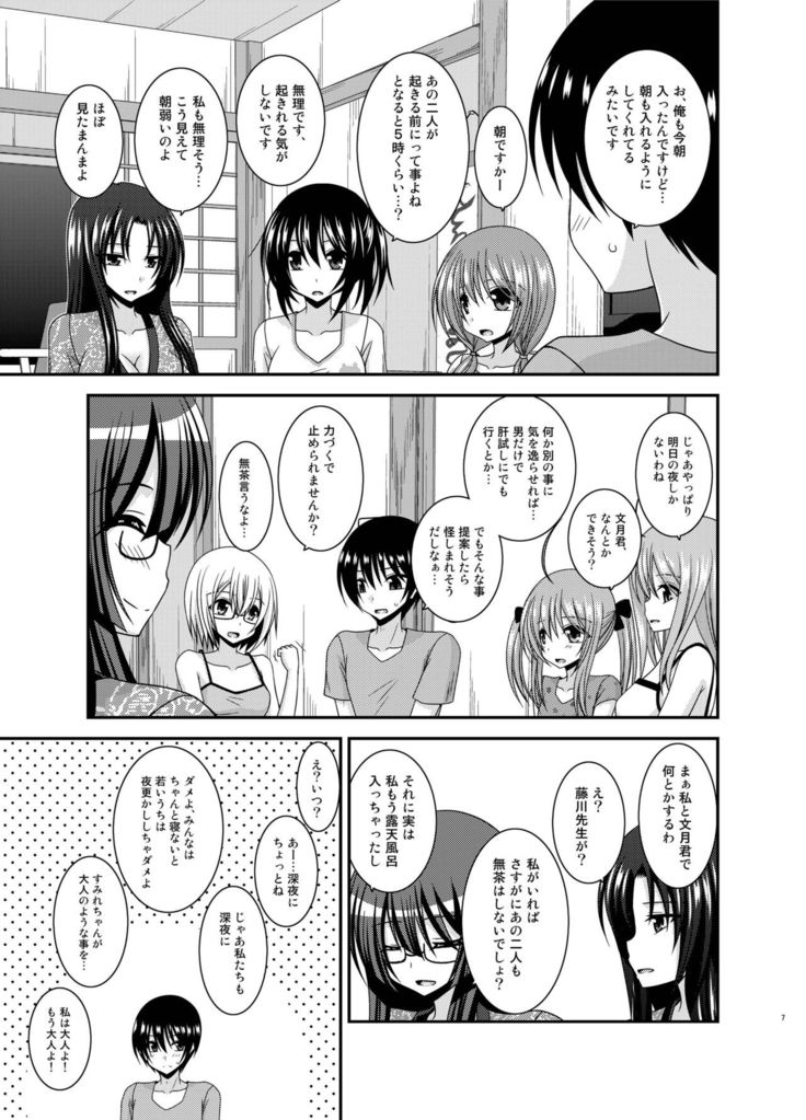 Roshutsu Shoujo Nikki 19 Satsume