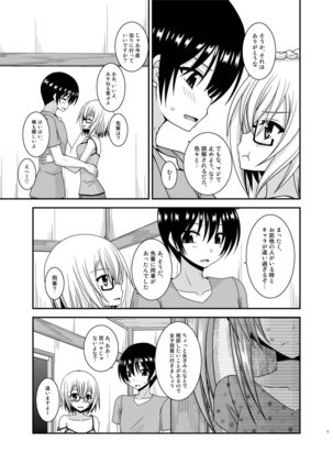 Roshutsu Shoujo Nikki 19 Satsume