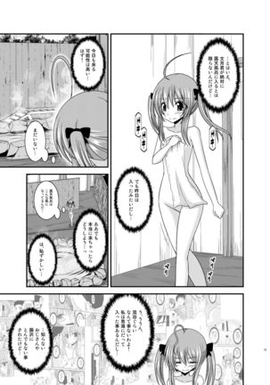 Roshutsu Shoujo Nikki 19 Satsume - Page 13