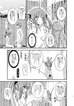 Roshutsu Shoujo Nikki 19 Satsume - Page 33