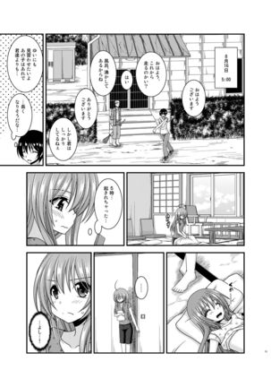 Roshutsu Shoujo Nikki 19 Satsume