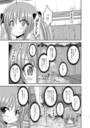 Roshutsu Shoujo Nikki 19 Satsume - Page 15