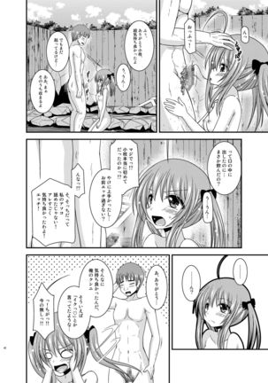 Roshutsu Shoujo Nikki 19 Satsume - Page 42