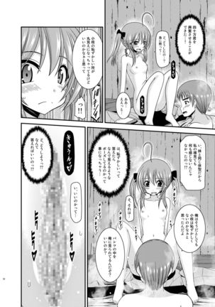 Roshutsu Shoujo Nikki 19 Satsume - Page 24