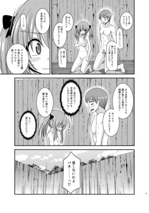 Roshutsu Shoujo Nikki 19 Satsume - Page 43