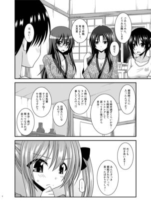 Roshutsu Shoujo Nikki 19 Satsume