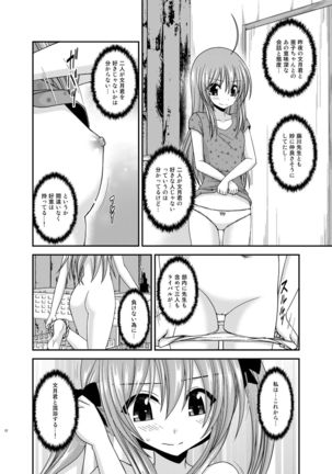 Roshutsu Shoujo Nikki 19 Satsume