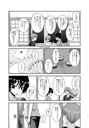 Roshutsu Shoujo Nikki 19 Satsume