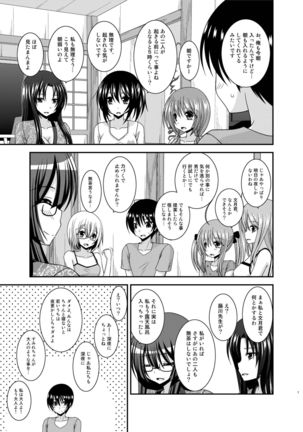 Roshutsu Shoujo Nikki 19 Satsume