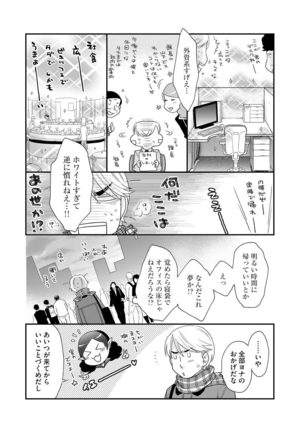 Magazine Cyberia Vol. 120 - Page 106