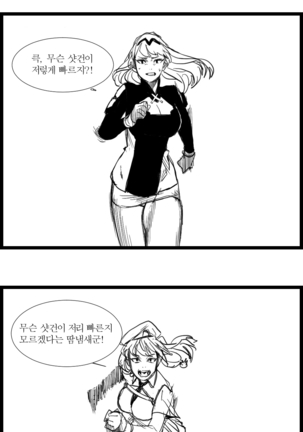 마일리 안구사 망가 - Page 4