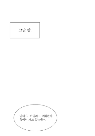 마일리 안구사 망가 Page #7