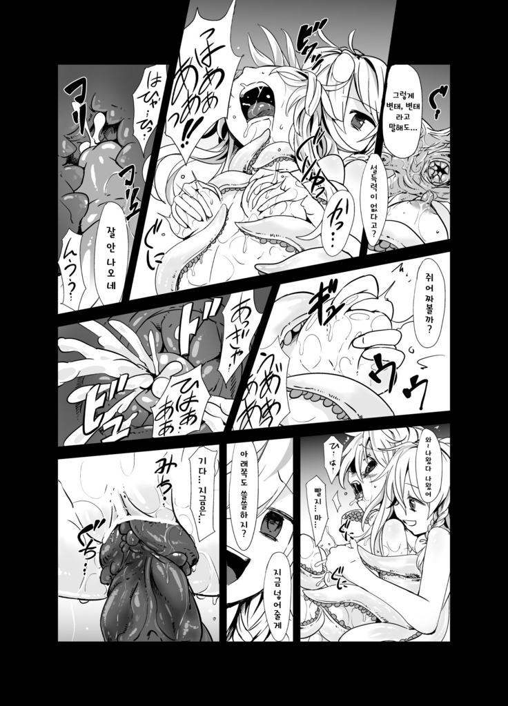 Marisa ga Mori de Shokushu ni San