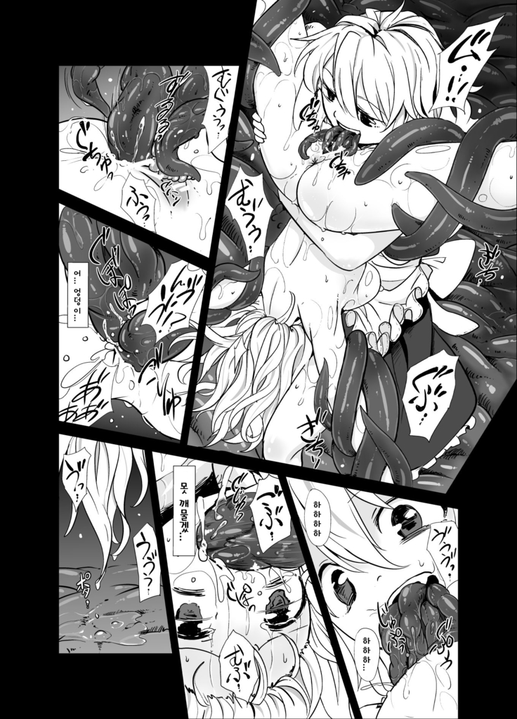 Marisa ga Mori de Shokushu ni San