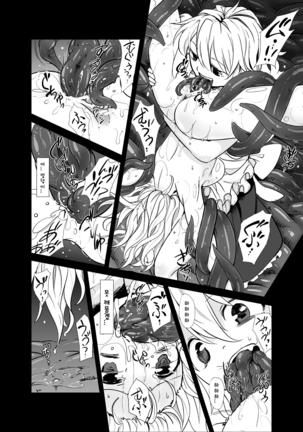 Marisa ga Mori de Shokushu ni San Page #13