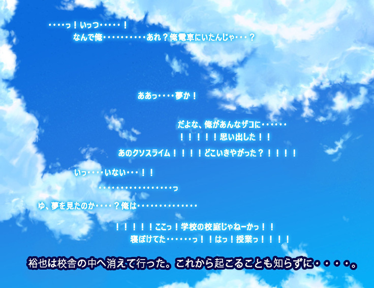Monmusu Route Ningenkai Hen