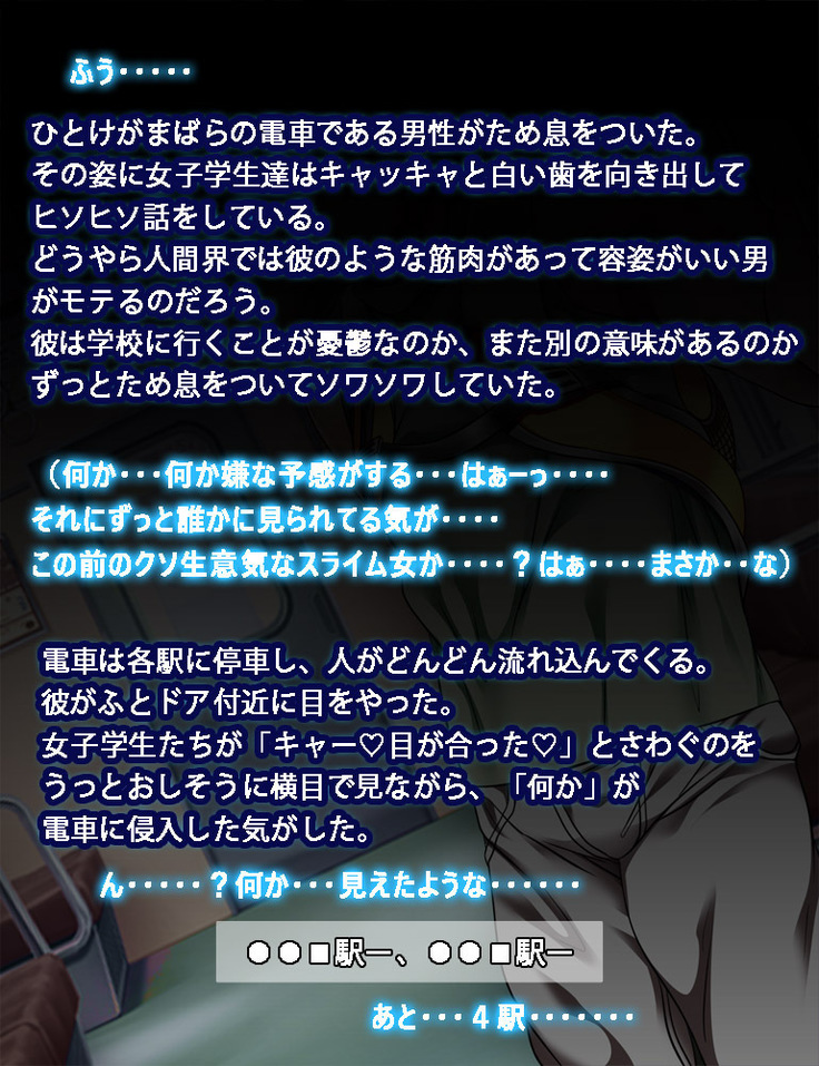 Monmusu Route Ningenkai Hen