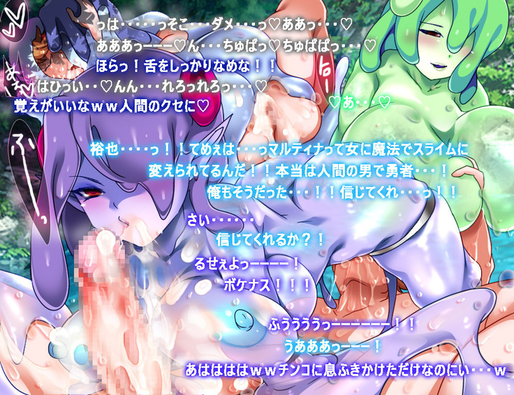 Monmusu Route Ningenkai Hen