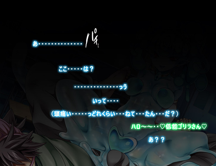 Monmusu Route Ningenkai Hen