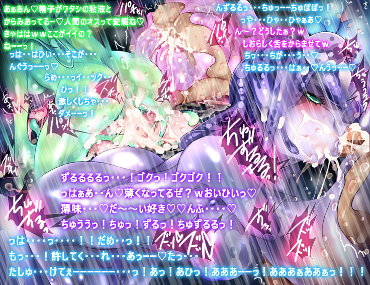 Monmusu Route Ningenkai Hen