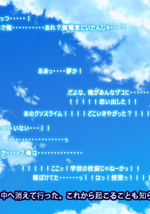 Monmusu Route Ningenkai Hen Page #49