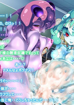 Monmusu Route Ningenkai Hen Page #94