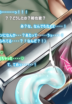 Monmusu Route Ningenkai Hen Page #52