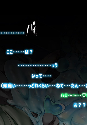 Monmusu Route Ningenkai Hen Page #81