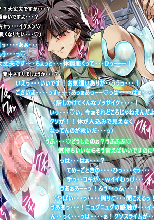 Monmusu Route Ningenkai Hen Page #25