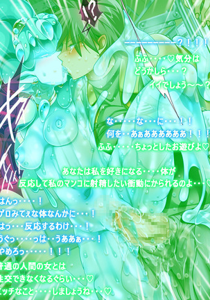 Monmusu Route Ningenkai Hen Page #36